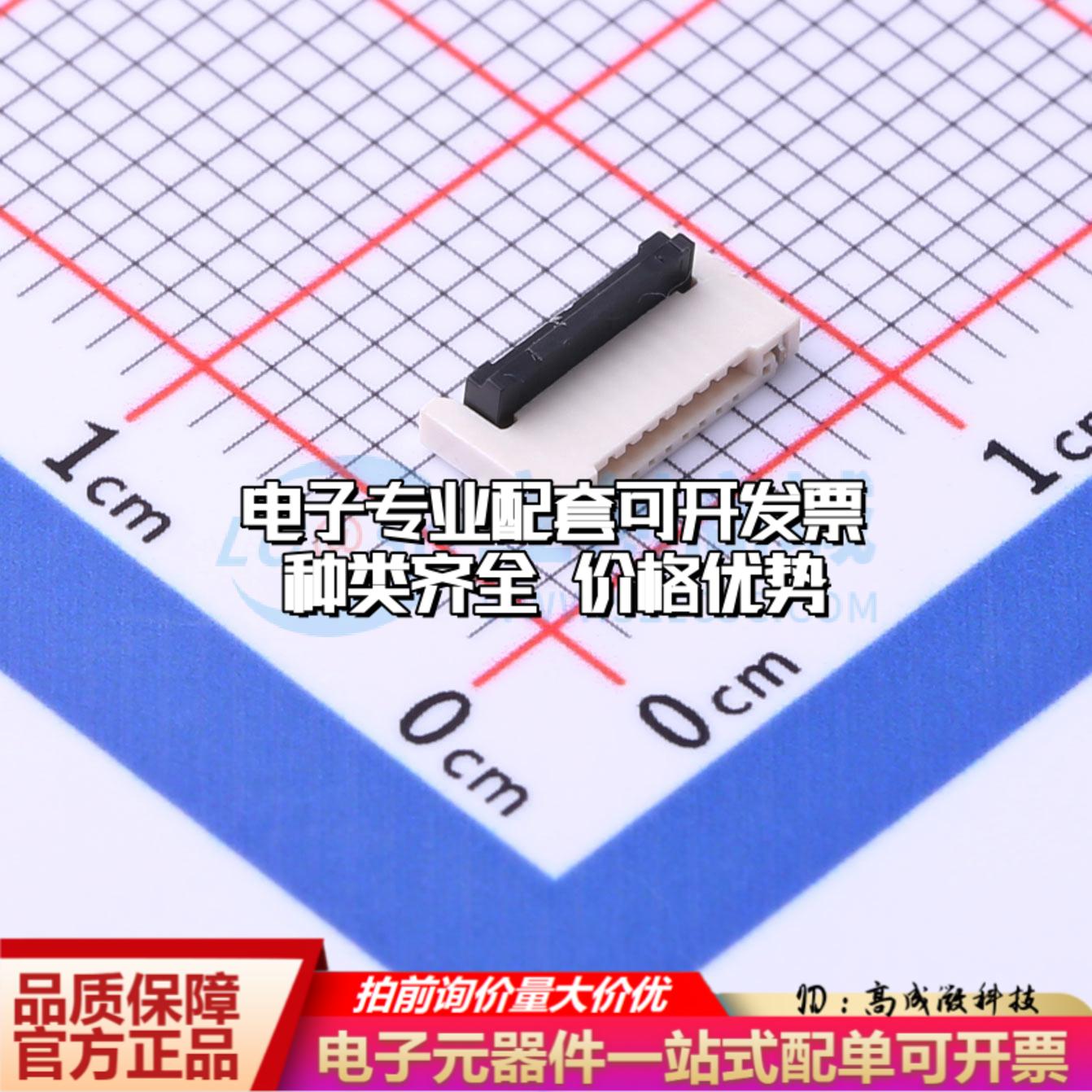 全新AFC34-S08FIA-00 SMD,P=0.5mm,卧贴 FFC/FPC连接器可开票