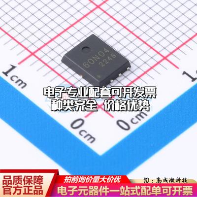 场效应管TMG60N04NF PDFN5x6-8L 全新原装(MOSFET)可开票
