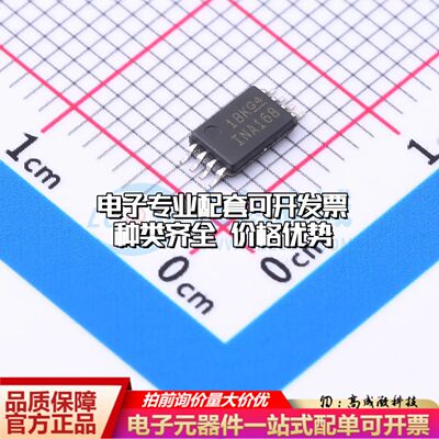 INA168QPWRQ1电流感应放大器TSSOP-8共模电压2.7V~60V单路