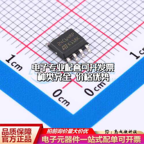 全新正品M24C64-RMN6P SOIC-8 EEPROM存储器 质量保证