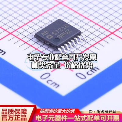 全新正品AD5721RBRUZ TSSOP-16 数模转换芯片DAC质量保证
