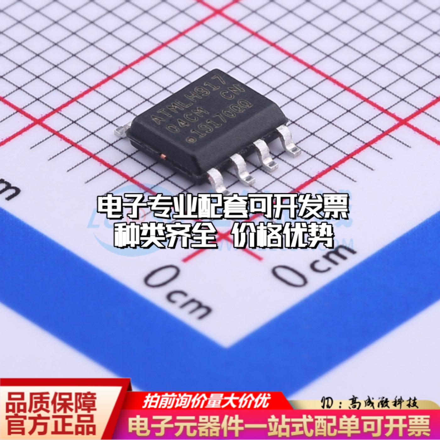 全新正品存储器AT24C04C-SSHM-T SOIC-8 EEPROM质量保证