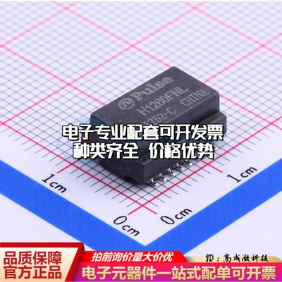 全新H1260FNLT网口变压器SMD,12.7x9.1mm 350uH 可开票