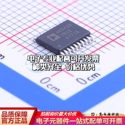 全新正品AD5428YRUZ TSSOP-20 数模转换芯片DAC质量保证