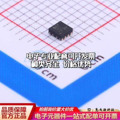 全新正品DRV8837DSGR WSON-8-EP(2x2) 电机驱动芯片 质量保证