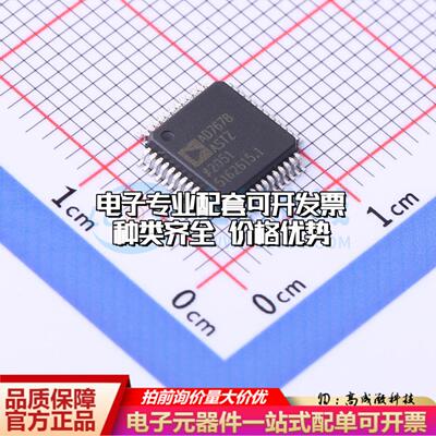 全新正品AD7678ASTZRL LQFP-48(7x7) 模数转换芯片ADC质量保证