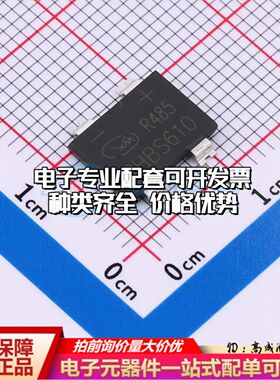 全新RHBS610整流桥 封装：HBS 耐压:1000V 电流:6A可开票