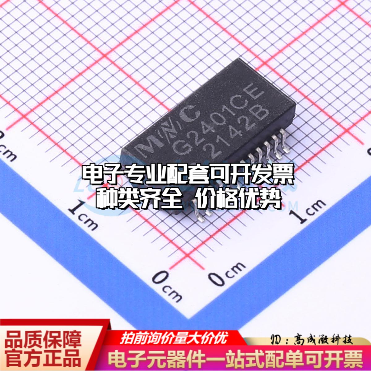 全新原装G2401CE SMD 网口变压器特价 质量保证