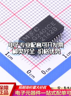 全新原装G2401CE SMD 网口变压器特价 质量保证