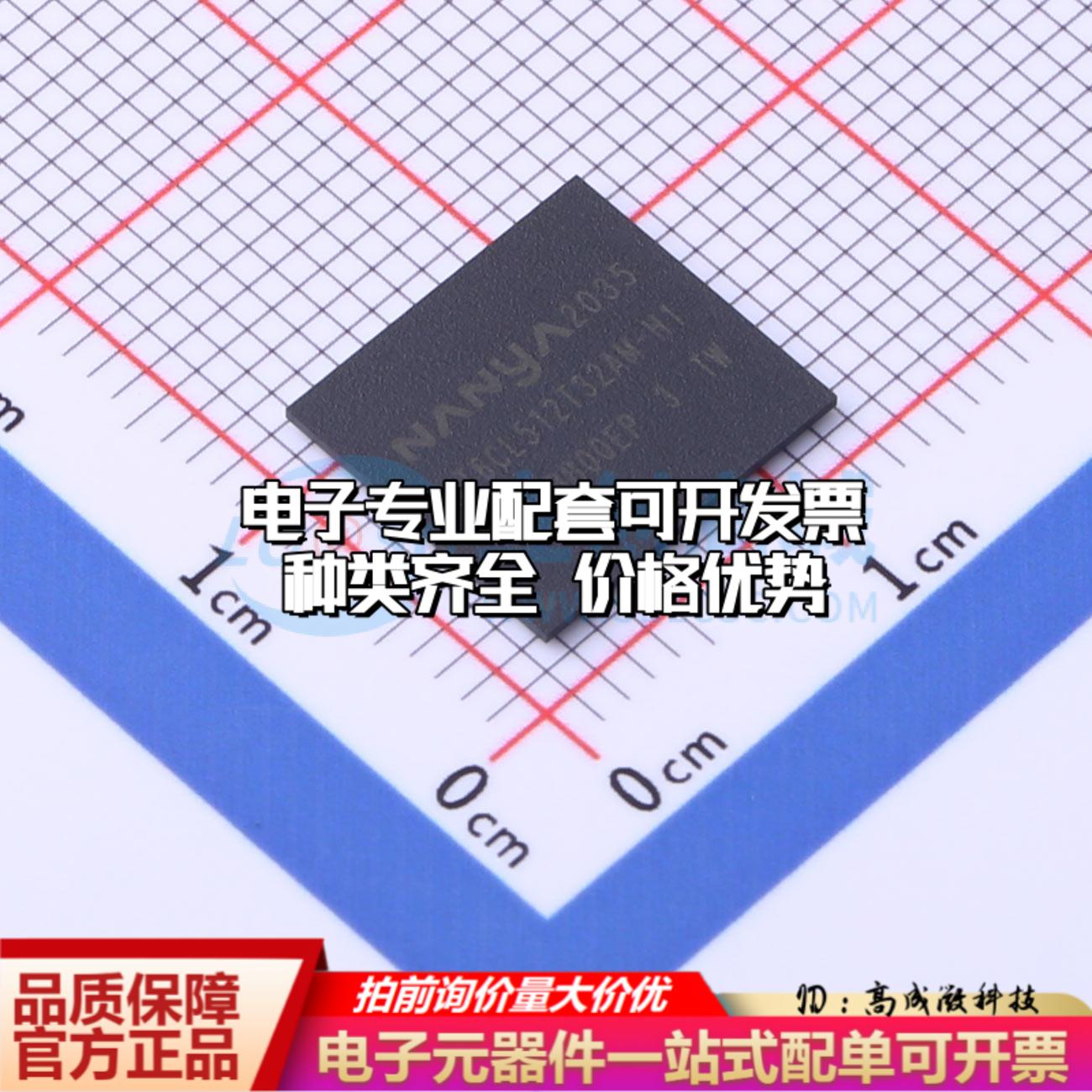 全新正品NT6CL512T32AM-H1 BGA-178 动态随机存取内存(SDRAM)