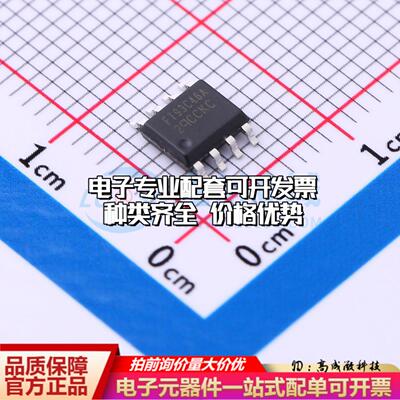 全新正品FT93C46A-USR-B SOP-8 EEPROM存储器 质量保证