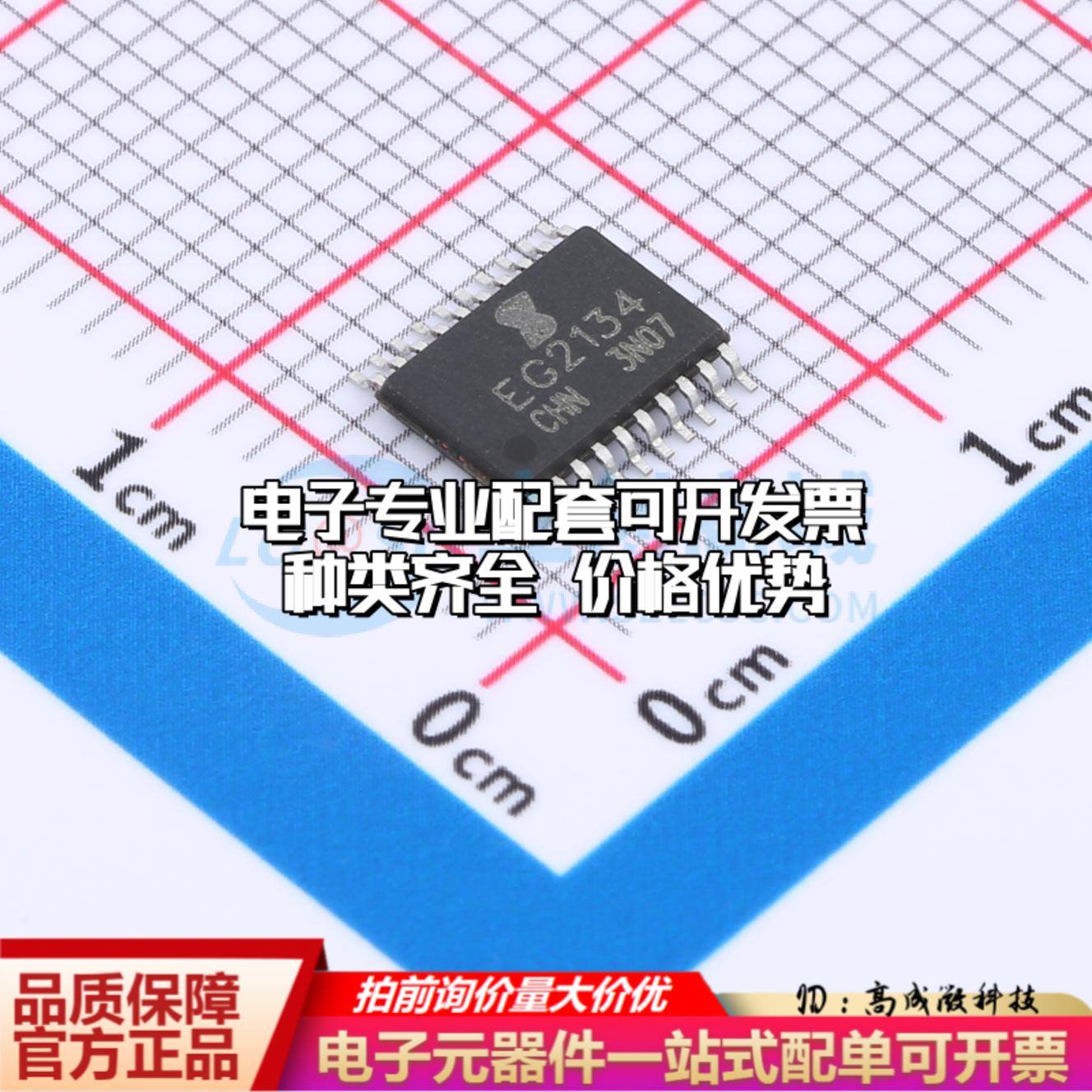 全新正品EG2134 TSSOP-20 栅极驱动IC 质量保证 电子元器件市场 集成电路（IC） 原图主图