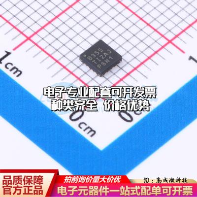 全新正品ADS8355IRTER WQFN-16-EP(3x3) 模数转换芯片ADC质量保证