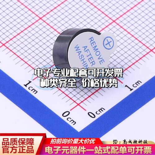 全新音频器件GMD9505YB-12V2700 - 蜂鸣器 可开票