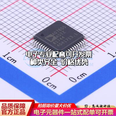 全新正品AD7655ASTZRL LQFP-48(7x7) 模数转换芯片ADC质量保证
