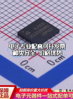 全新正品GD25LQ128DWIGR WSON-8-EP(5x6) NOR FLASH质量保证