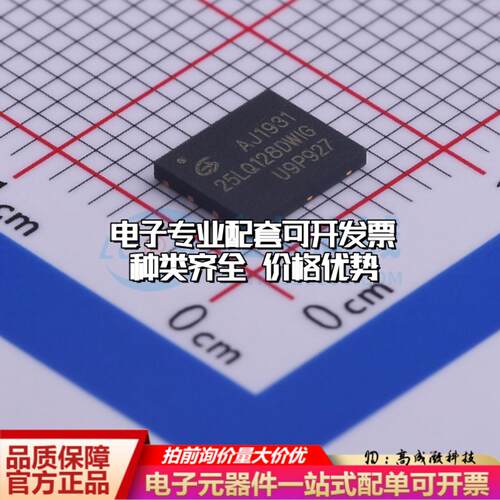 全新正品GD25LQ128DWIGR WSON-8-EP(5x6) NOR FLASH质量保证