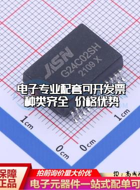 全新原装G24C02SH SMD 网口变压器特价 质量保证