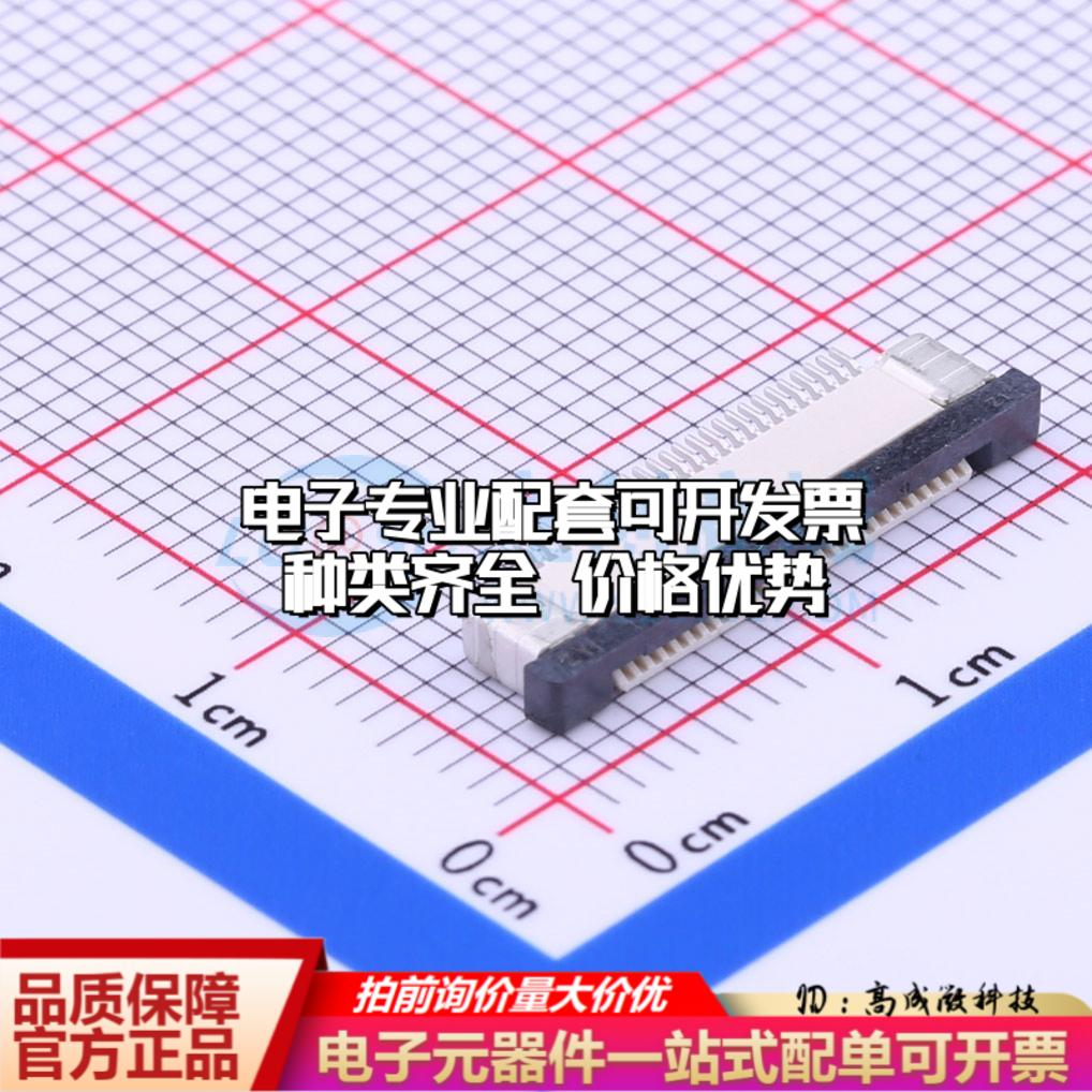 全新AFC07-S26ECC-00 SMD,P=0.5mm,卧贴 FFC/FPC连接器可开票