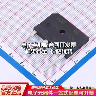 全新GBJ1010整流桥 封装：GBJ 耐压:1000V 电流:10A可开票