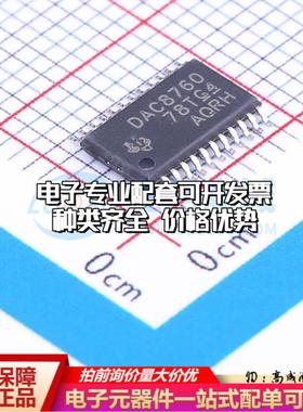 全新正品DAC8760IPWPR HTSSOP-24-EP 数模转换芯片DAC质量保证