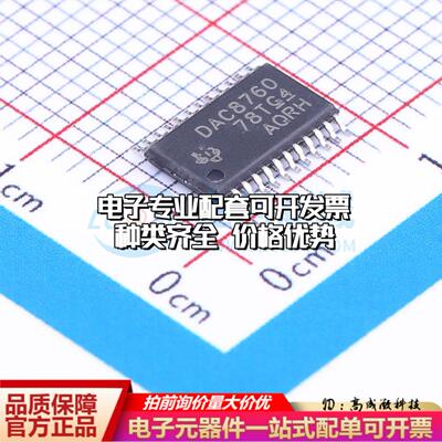 全新正品DAC8760IPWPR HTSSOP-24-EP 数模转换芯片DAC质量保证