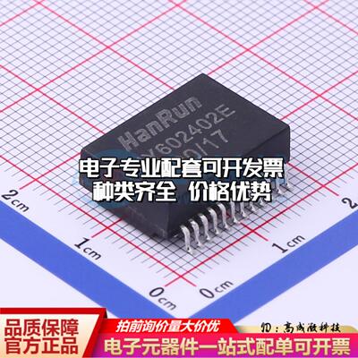 全新原装HY602402E SMD 网口变压器特价 质量保证