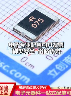 自恢复保险丝SMD2920P075TF 2920 可开票全新