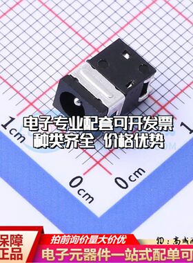 全新DC-045A-1.3-SMTSMD DC电源连接器卧贴3.7mm可开票