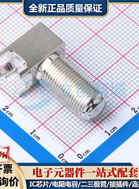 全新正品HJ-F038 插件 RF射频同轴连接器特价可开票