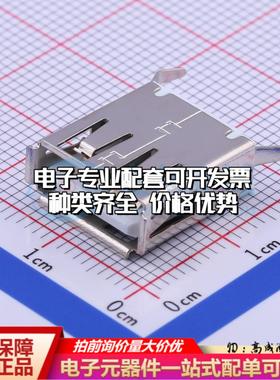 全新U-USBAS04P-F001 插件 USB连接器质量保证可开票