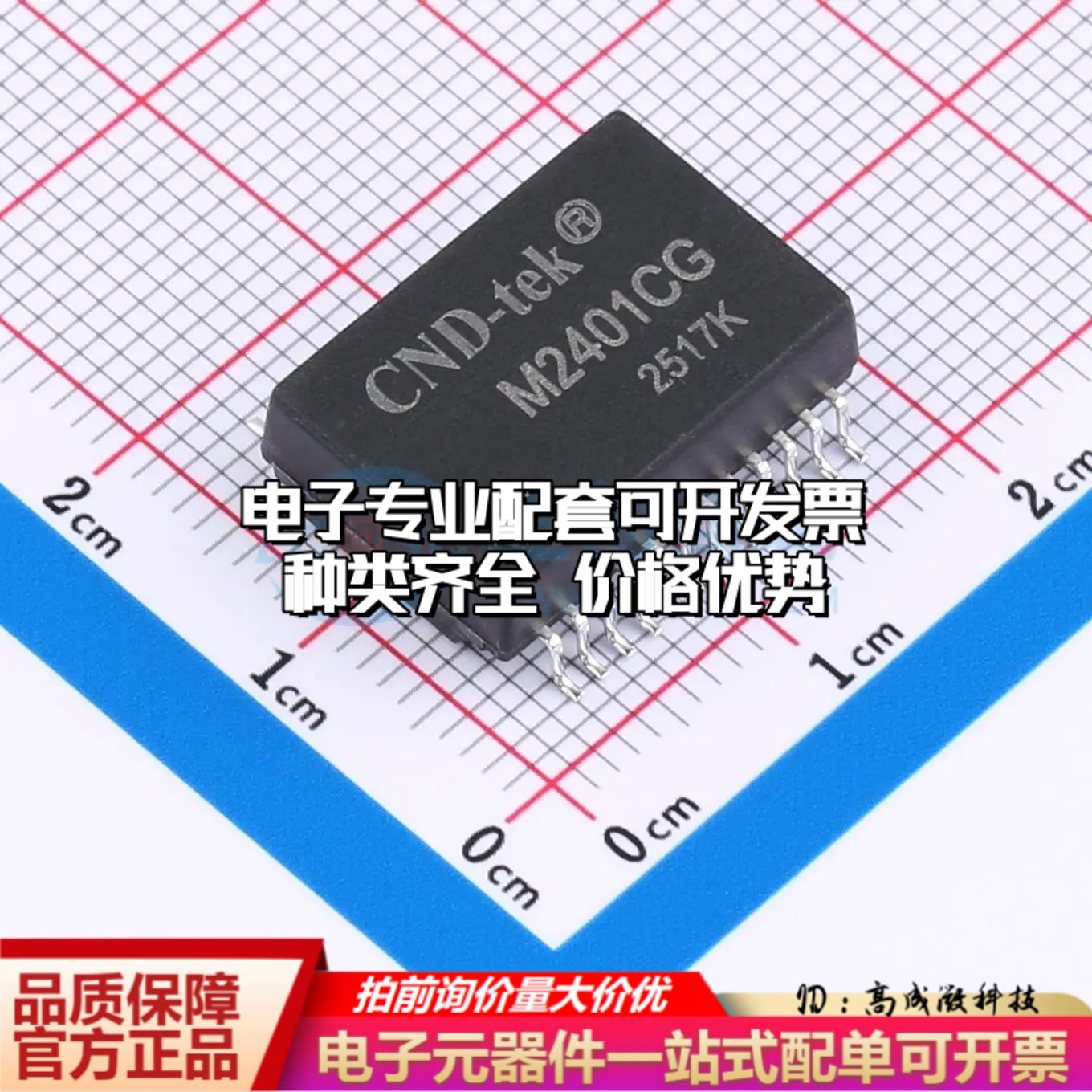 全新M2401CG T-CND网口变压器SMD-24P,17.6x12.3mm单口 10G - 实物图