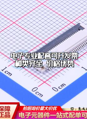 全新AFC01-S28FCC-00 SMD,P=0.5mm,卧贴 FFC/FPC连接器可开票