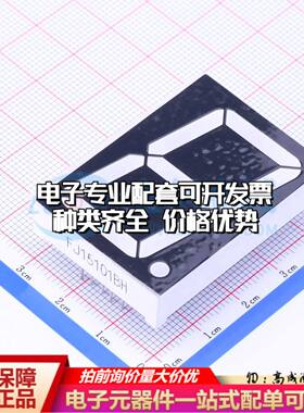 FJ15101BH 插件 LED数码管 1位1.5英寸红色 共阳极可开票