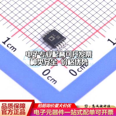 全新正品AD7685BRMZRL7 MSOP-10 模数转换芯片ADC质量保证