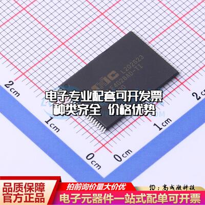 全新正品MX30LF4G28AD-TI TSOPI-48 NAND FLASH质量保证