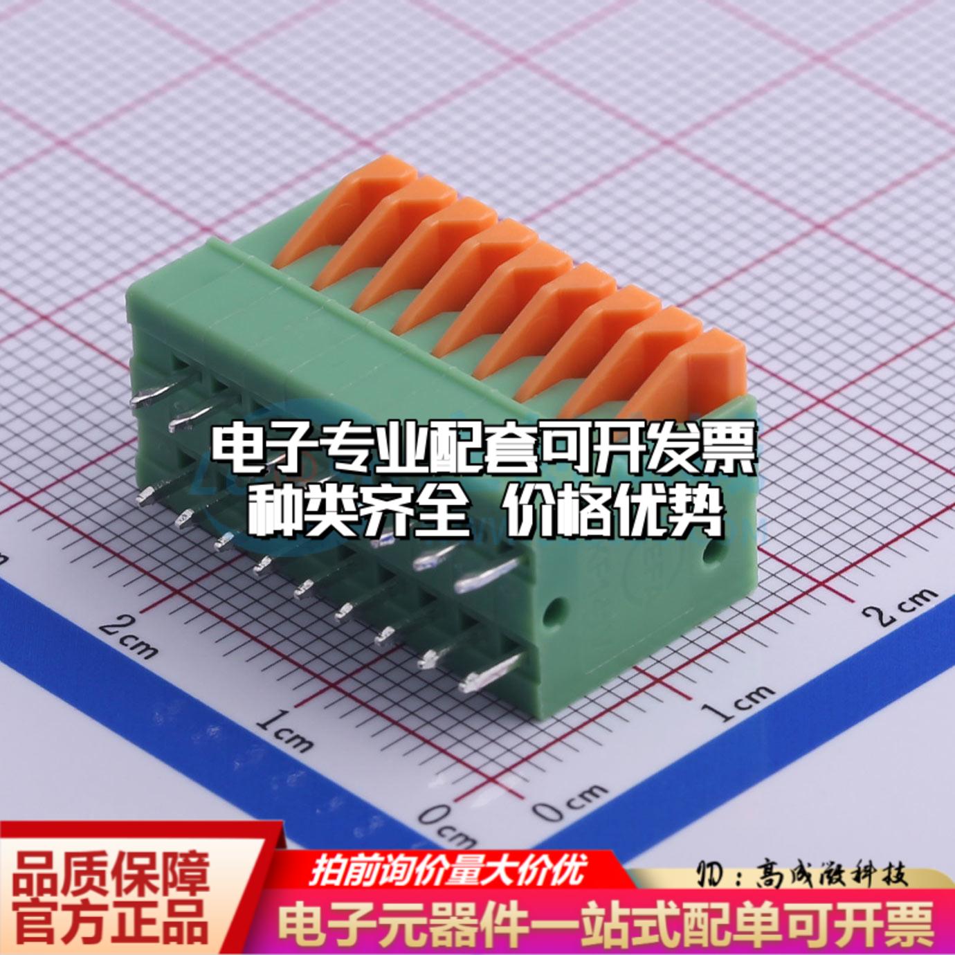 KF141V-2.54-9P 插件,P=2.54mm 弹簧式接线端子可开票