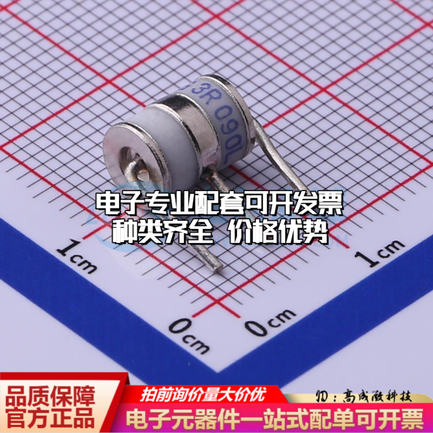 全新DG3R090L 插件,6x8mm 气体放电管(GDT)一站式配套 可开票