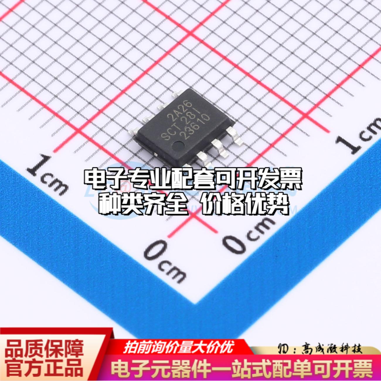 全新正品SCT2A26STER ESOP-8 DC-DC电源芯片 质量保证
