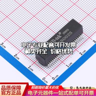 1000M 27.8x7.3mm双口 350uH 50P 全新G5002S网口变压器SMD