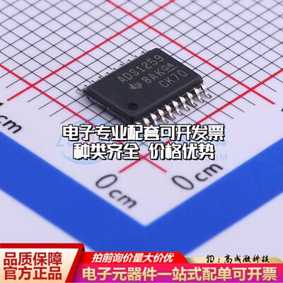 全新正品ADS1259IPWR TSSOP-20 模数转换芯片ADC质量保证