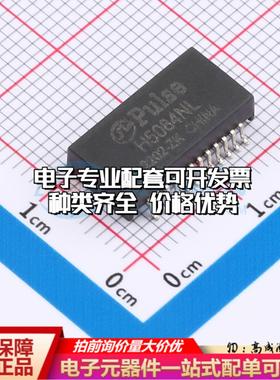 全新原装H5084NLT SMD,15.2x7.6mm 网口变压器特价 质量保证