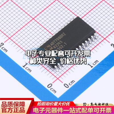全新正品AD7708BRZ-REEL7 SOIC-28-300mil 模数转换芯片ADC质量保
