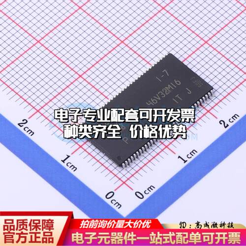 全新正品存储器MT46V32M16P-5B IT:J TSOP-66 DDR SDRAM