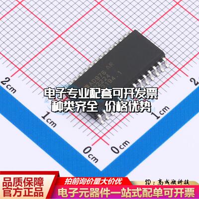 全新正品AD976ARZRL SOIC-28-300mil 模数转换芯片ADC质量保证