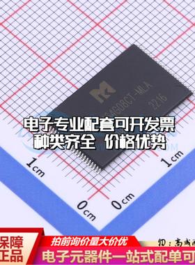全新正品MKPV64G08CT-MLA TSOP-48 NAND FLASH质量保证