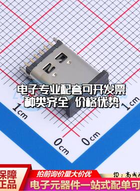 全新TYPE-C 6PLCH10.5 073 插件 USB连接器质量保证可开票