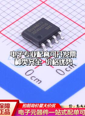 全新正品BY25D40ASTIG(R) SOP-8 NOR FLASH质量保证