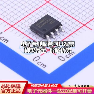 全新正品BY25D40ASTIG(R) SOP-8 NOR FLASH质量保证