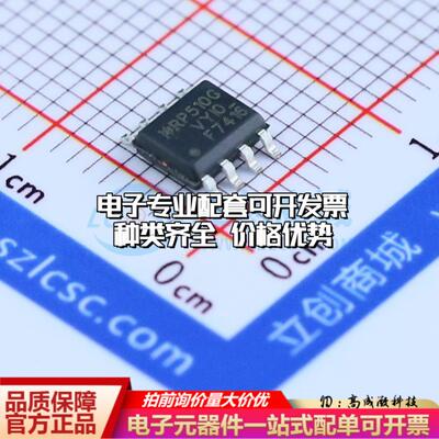 场效应管IRF7416TRPBF SOIC-8 全新原装(MOSFET)可开票